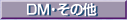 �u�c�l���̑��v��