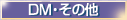 �u�c�l���̑��v