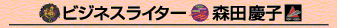 �u�r�W�l�X���C�^�[�X�c�c�q�̎��M���X�g�v