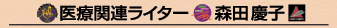 �u��Ã��C�^�[�X�c�c�q�̒��샊�X�g�v