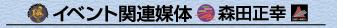 �u�f�U�C�i�[�X�c���K�̍�i�F�C�x���g�P�v