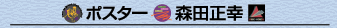 �u�f�U�C�i�[�X�c���K�̍�i�F�|�X�^�[�R�v