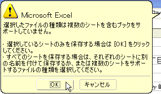 ExceleLXgt@C`ւ̕ϊ05