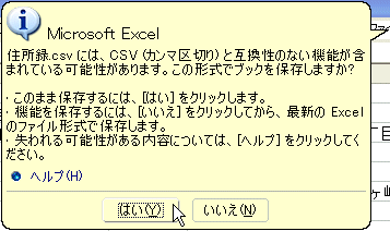 ExceleLXgt@C`ւ̕ϊ06