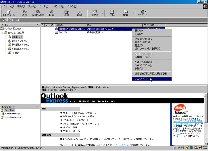 Outlook Express摜