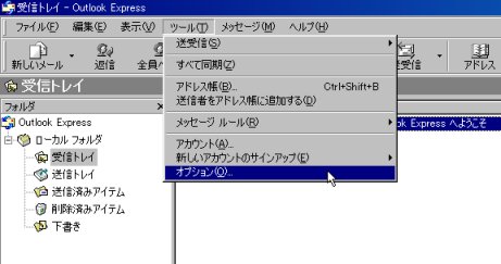 Outlook Express摜