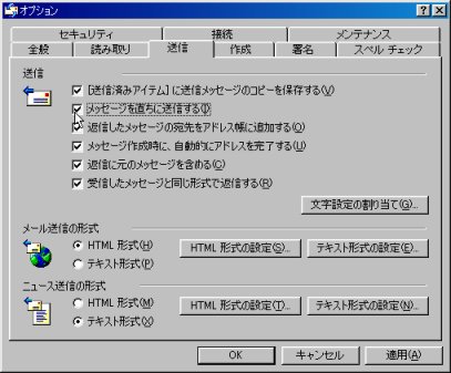 Outlook Express摜