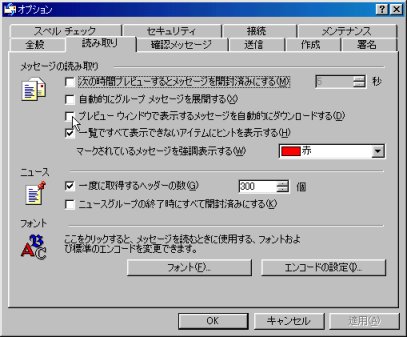 Outlook Express摜