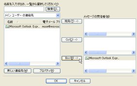 Outlook Express摜