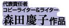 ��\�ӔC�҃R�s�[���C�^�[�����C�^�[�X�c�c�q