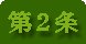 ̉l@mEnEQF̒̉l
